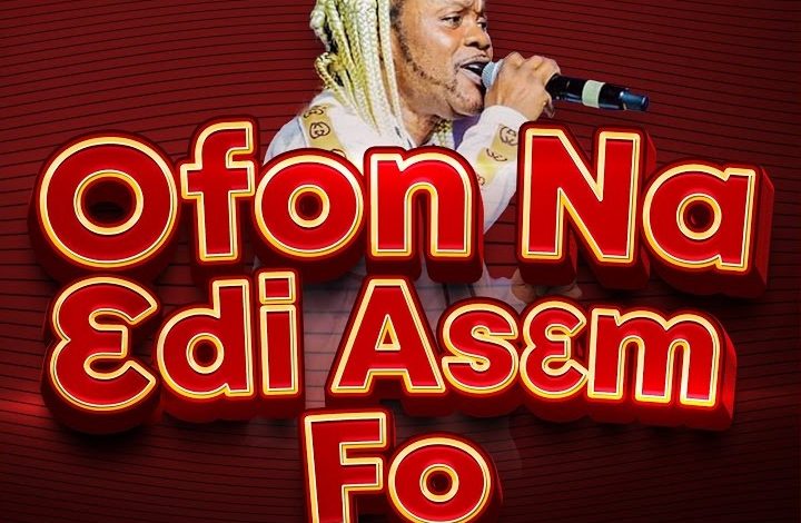 Daddy Lumba - Ofon Na Edi Asem Fo