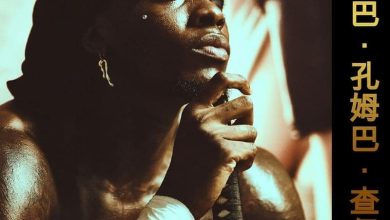 Himra - Tiens Ma Money Ft. Stonebwoy