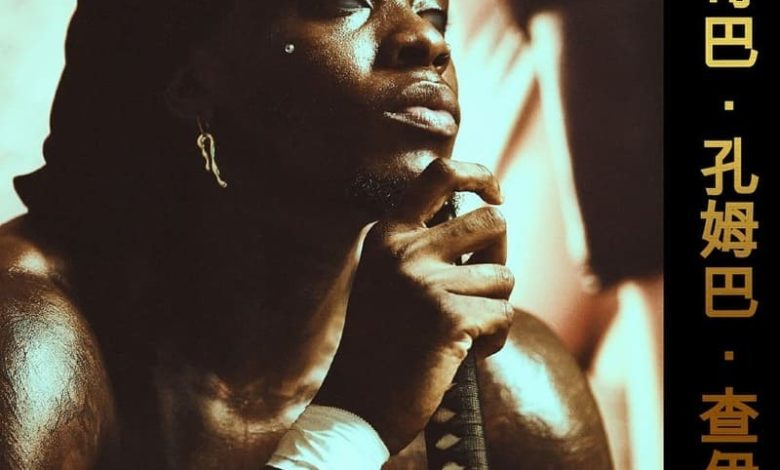 Himra - Tiens Ma Money Ft. Stonebwoy