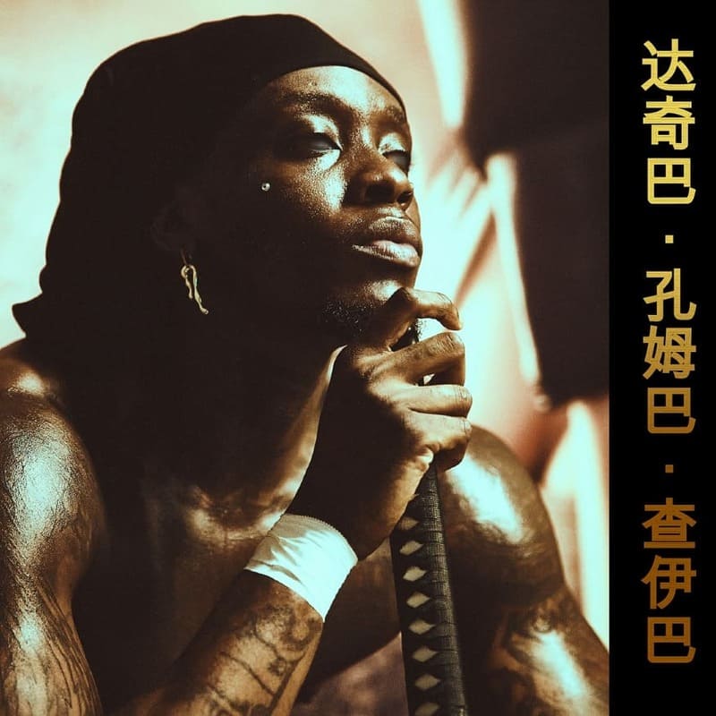 Himra - Tiens Ma Money Ft. Stonebwoy